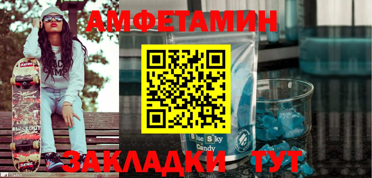 АМФ 97%  Amphetamine  АМФ  Вход с VPN  Бирск 