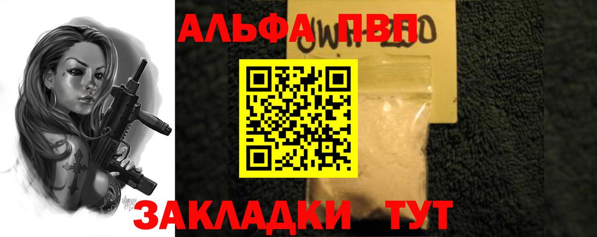 A PVP VHQ  А ПВП СК  Альфа ПВП  Бирск  Вход с VPN 