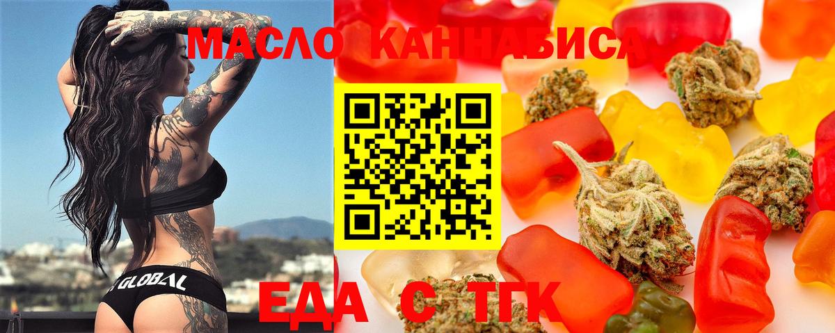 Бирск  Еда ТГК конопля  Вход с VPN 