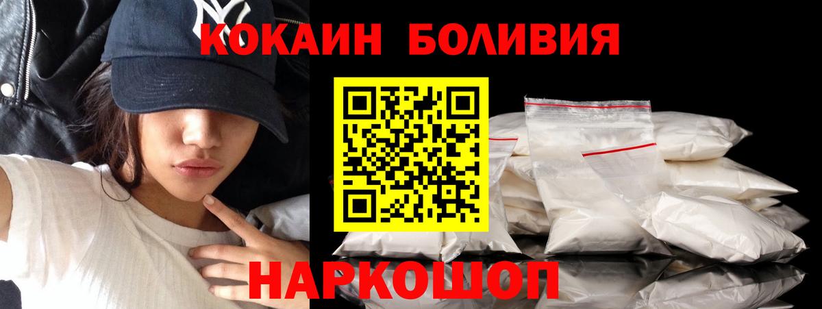 Cocaine  Кокаин Fish Scale  Бирск  Вход с VPN  Кокаин Эквадор 
