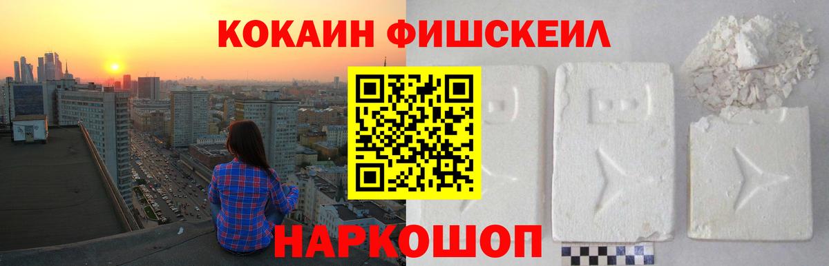 Cocaine Эквадор Бирск