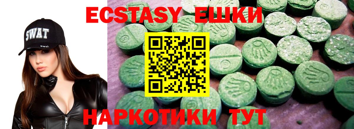 Ecstasy  Экстази Philipp Plein  Экстази MDMA  дарк нет телеграм  Бирск  Вход с VPN 