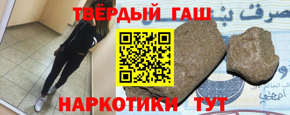 ГАШ хэш  ГАШ  ГАШ гарик  Бирск  Вход с VPN 