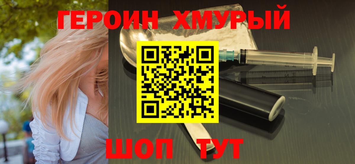 Бирск  ГЕРОИН белый  Вход с VPN 