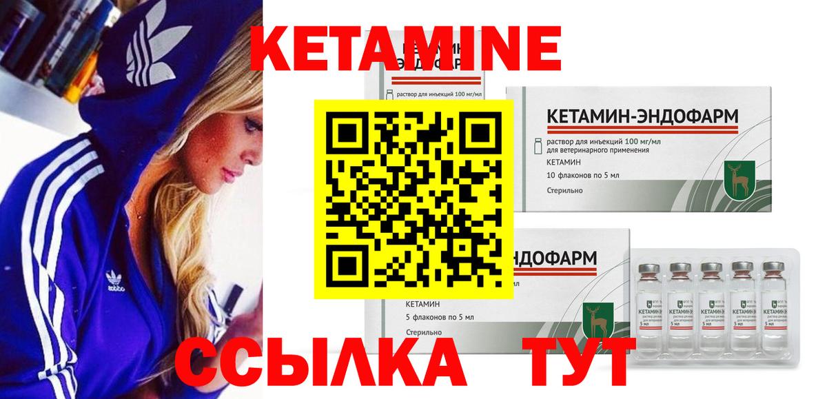 Кетамин VHQ Бирск