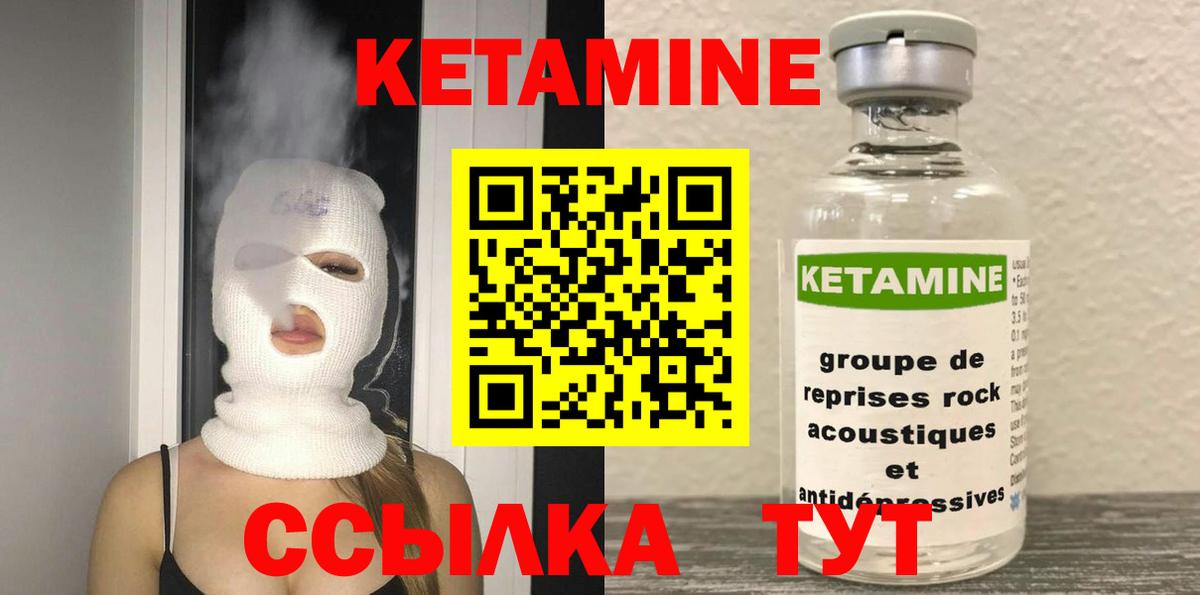 Кетамин VHQ  Вход с VPN  КЕТАМИН VHQ  Бирск 