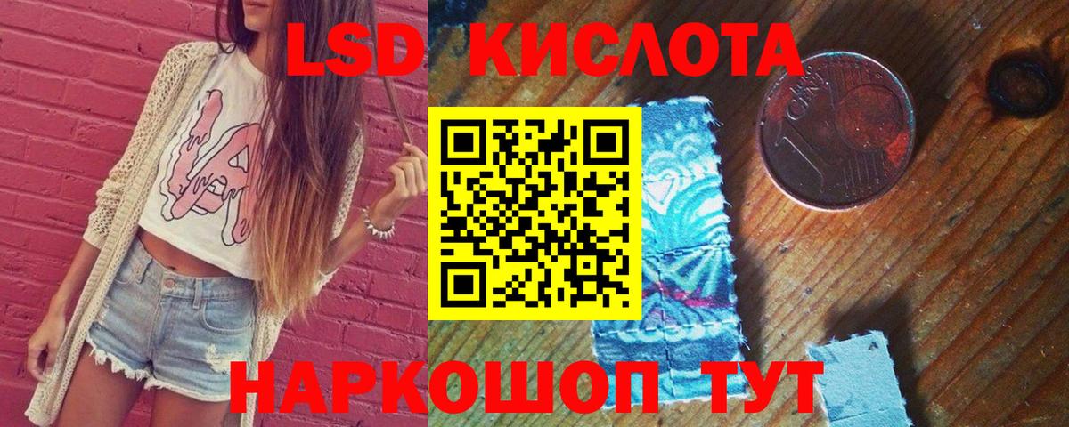 Лсд 25 экстази ecstasy  LSD-25 экстази ecstasy  Бирск  Вход с VPN 