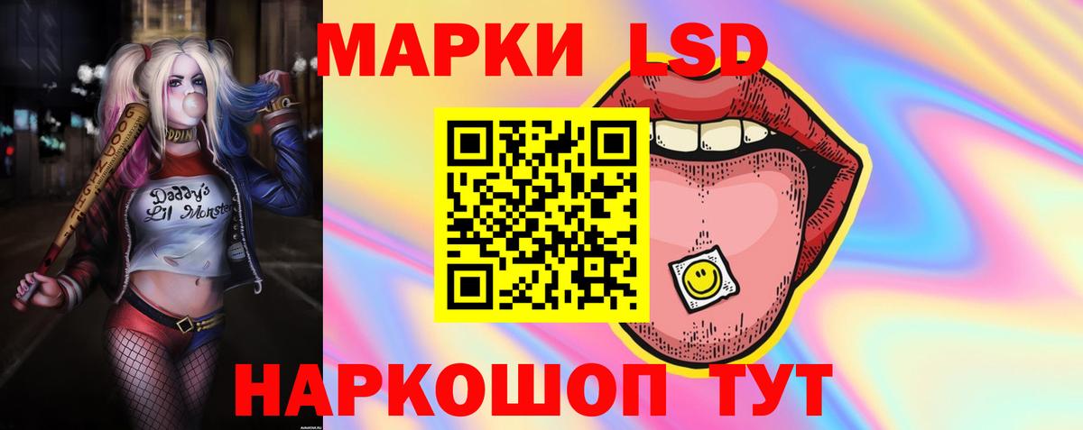 ЛСД экстази кислота Бирск