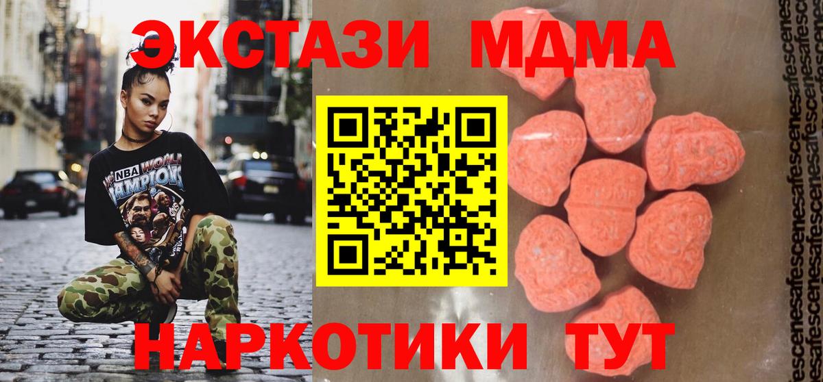 МДМА молли  MDMA VHQ  MDMA  Вход с VPN  Бирск 
