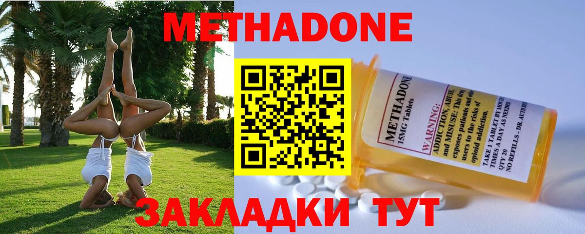 Метадон мёд  МЕТАДОН мёд  Бирск  Вход с VPN 