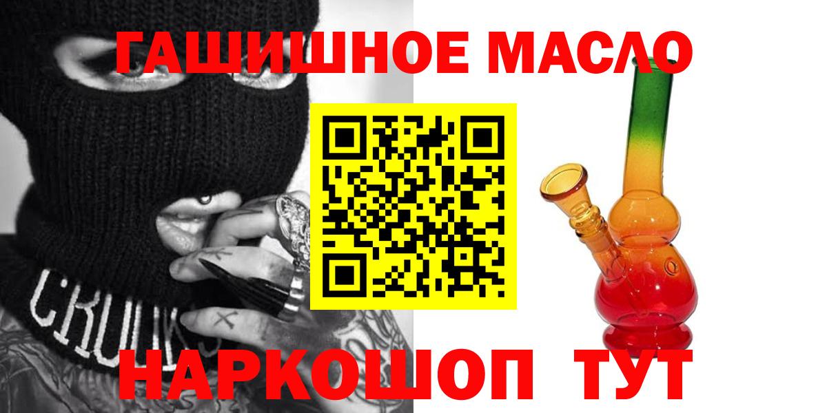 где найти наркотики  Дистиллят ТГК концентрат  Вход с VPN  Бирск 